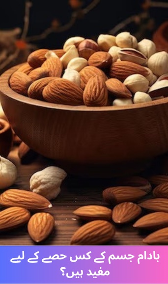 What part of the body are almonds good for?